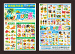超市夏季dm單頁(yè)