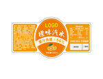 橙味汽水標簽設計圖