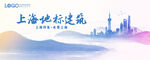 上海地標建筑