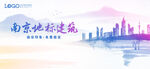 南京地鐵沿線城市景觀