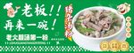 豬雜湯粉海報