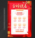 高考 喜報(bào)