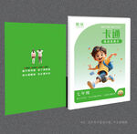 卡通封面