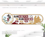 中醫(yī)文化墻
