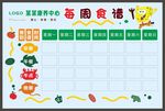 養(yǎng)老院幼兒園食譜 