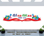 企業文化墻