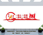 企業團隊文化墻