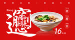 biangbiang面