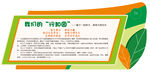 綠色橙色創(chuàng)意宣傳頁設(shè)計(jì)