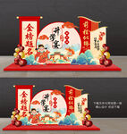 升學(xué)宴美陳