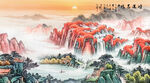 旭日東升源遠(yuǎn)流長國畫