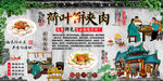 荷葉餅夾肉