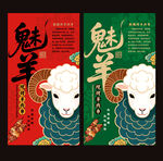 羊肉串