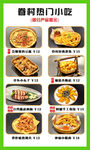 臺式美食