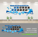 企業(yè)文化墻