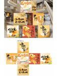中秋節(jié)節(jié)日氛圍裝飾盒子