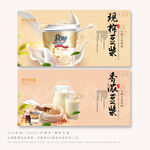 豆?jié){