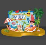 夏日美陳