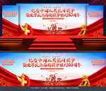 抗日戰(zhàn)爭勝利80年