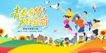 畢業(yè)海報
