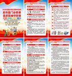2025年全民反詐宣傳月海報(bào)