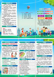 2025年世界人口日折頁(yè)