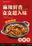 麻辣鴨掌