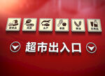 超市圖標(biāo)食品肉類(lèi)水產(chǎn)果蔬圖標(biāo)
