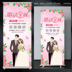 婚宴迎賓海報(bào)
