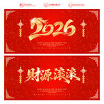 馬年