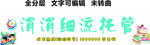 托管班學生午托全托學習服務招牌
