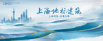 上海地標(biāo)建筑遠(yuǎn)景