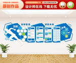企業(yè)文化墻