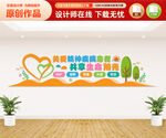 關(guān)愛(ài)精神疾病患者文化墻