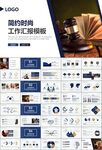 律師事務(wù)所年終工作總結(jié)PPT
