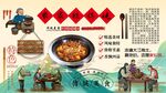農(nóng)家鐵鍋燉背景墻