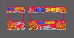 魷魚炒年糕攤位海報設計