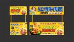 紅燒牛肉面攤位海報(bào)設(shè)計(jì)