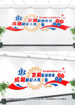 職業(yè)教育文化墻