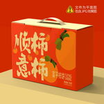 柿餅包裝