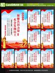 廉政黨建文化