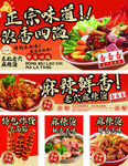 麻辣燙海報