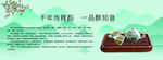 中式禪意茶文化燈箱
