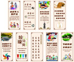 創(chuàng)建宣傳展板