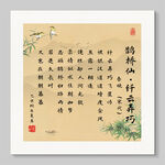 鵲橋仙纖云弄巧 裝飾畫(huà) 