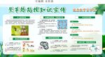 登革熱防控知識(shí)宣傳