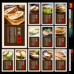 肉夾饃海報(bào)