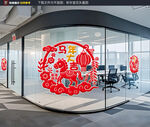 2026馬年剪紙玻璃貼