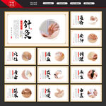 針灸