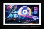 桌球海報(bào)